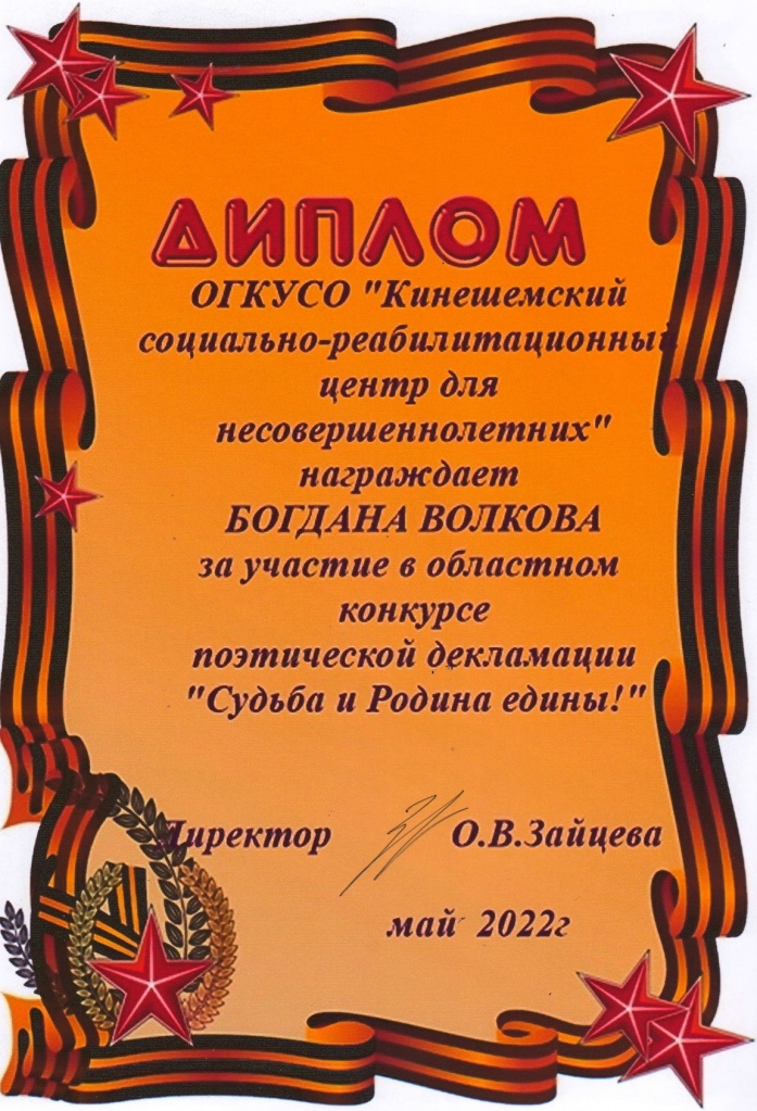 Волков Богдан_page-0001.jpg